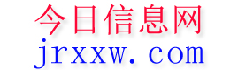 十堰今日信息网